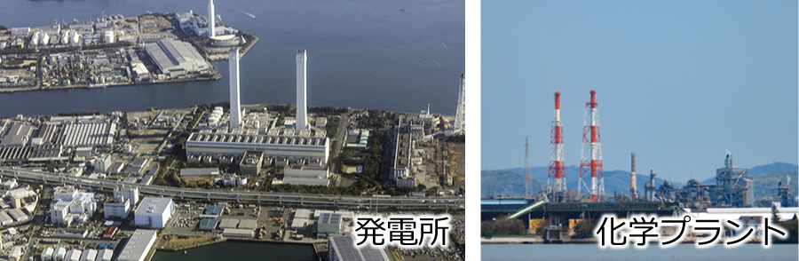実績:発電所、化学プラント
